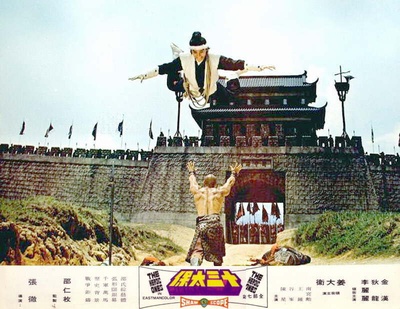 十三太保剧照的剧照