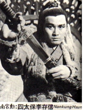 十三太保剧照的剧照