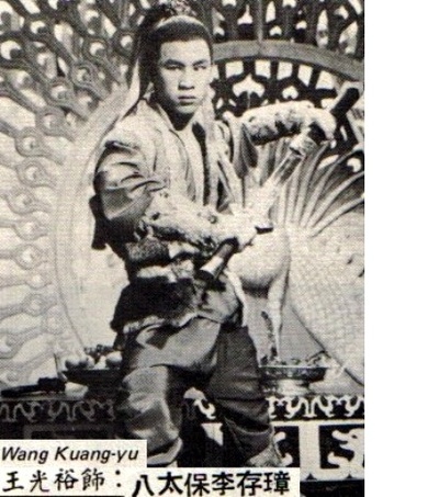 十三太保剧照的剧照