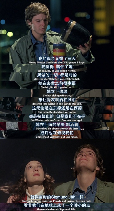 再见列宁剧照的剧照