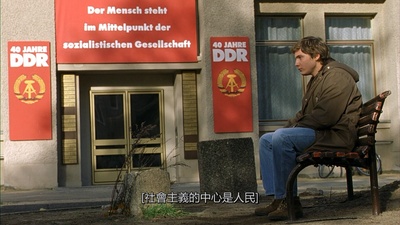 再见列宁剧照的剧照