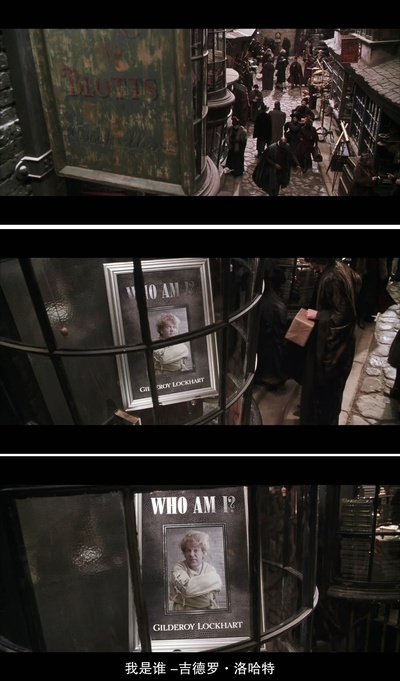 哈利·波特与密室剧照的剧照