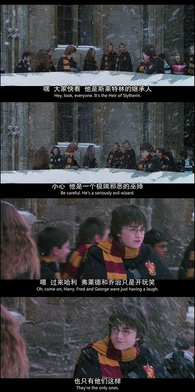 哈利·波特与密室剧照的剧照