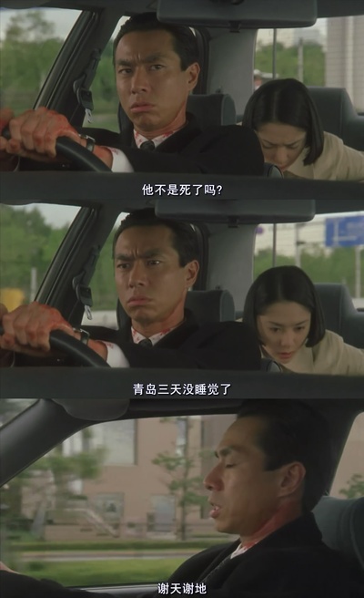 跳跃大搜查线：湾岸署史上最恶的3日间剧照的剧照