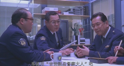 跳跃大搜查线：湾岸署史上最恶的3日间剧照的剧照