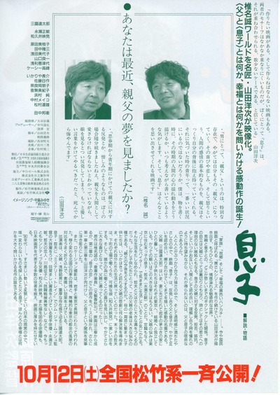 儿子剧照的剧照