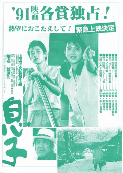 儿子剧照的剧照