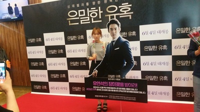 隐秘的诱惑剧照的剧照