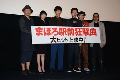 真幌站前狂想曲剧照的剧照