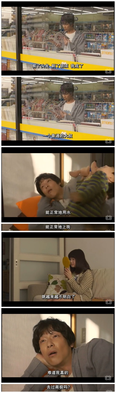 南极料理人剧照的剧照