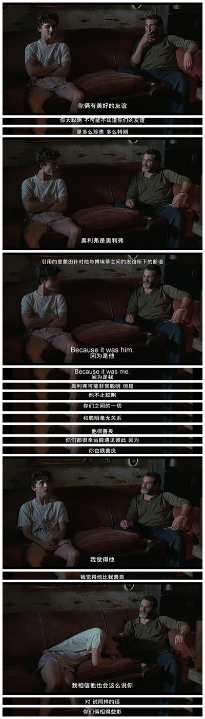 请以你的名字呼唤我剧照的剧照