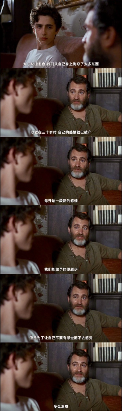 请以你的名字呼唤我剧照的剧照