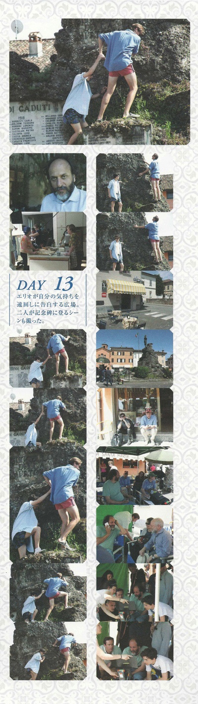 请以你的名字呼唤我剧照的剧照