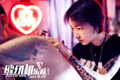 缝纫机乐队剧照的剧照