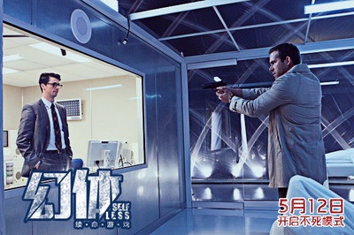 幻体：续命游戏剧照的剧照