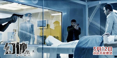 幻体：续命游戏剧照的剧照