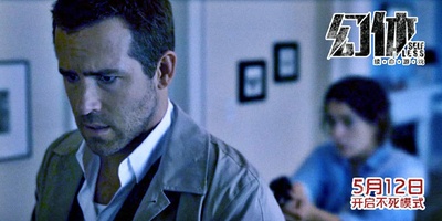 幻体：续命游戏剧照的剧照