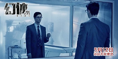 幻体：续命游戏剧照的剧照