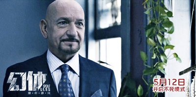 幻体：续命游戏剧照的剧照