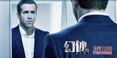 幻体：续命游戏剧照的剧照