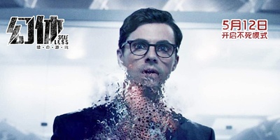 幻体：续命游戏剧照的剧照