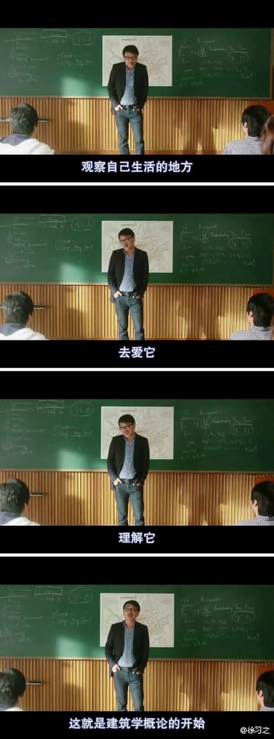 建筑学概论剧照的剧照