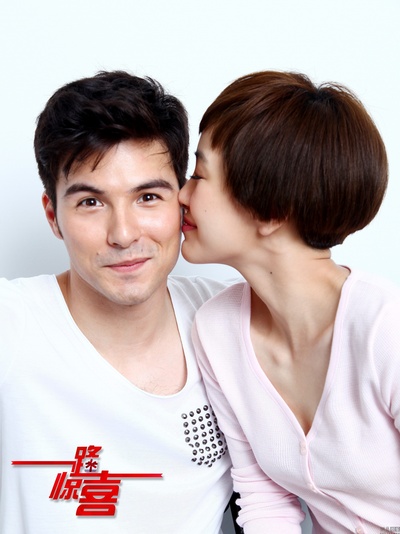 一路惊喜剧照的剧照