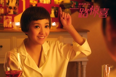 一路惊喜剧照的剧照