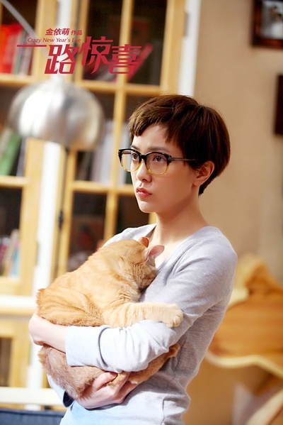 一路惊喜剧照的剧照