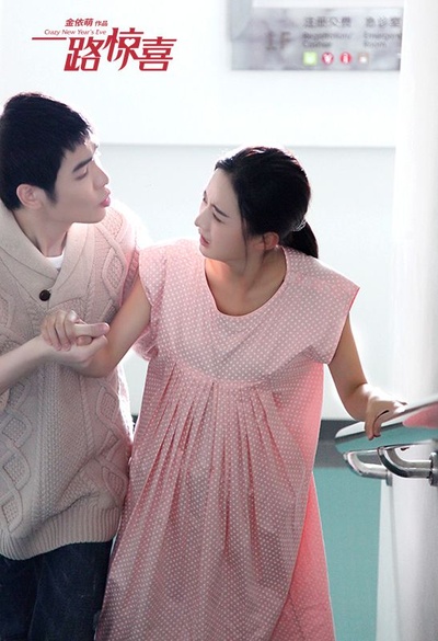 一路惊喜剧照的剧照