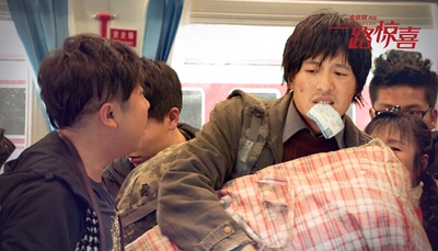 一路惊喜剧照的剧照