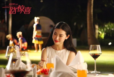 一路惊喜剧照的剧照