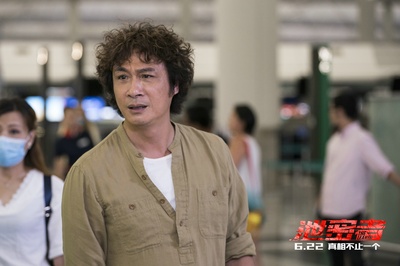 泄密者剧照的剧照