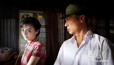 脱皮爸爸剧照的剧照