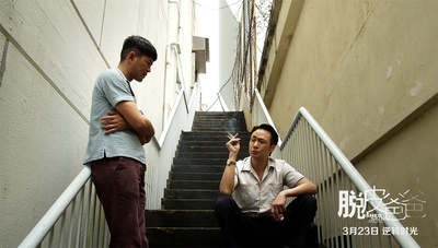 脱皮爸爸剧照的剧照