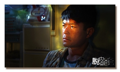 脱皮爸爸剧照的剧照