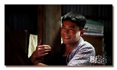 脱皮爸爸剧照的剧照