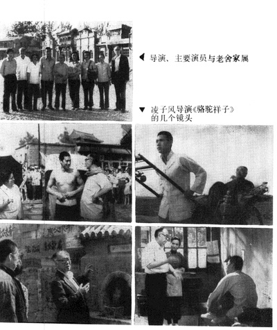 骆驼祥子剧照的剧照