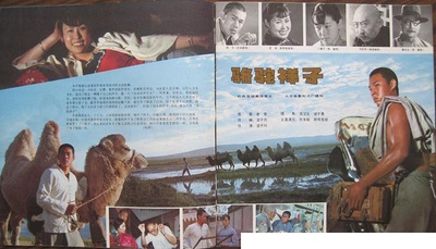 骆驼祥子剧照的剧照