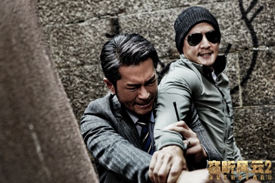 窃听风云2剧照的剧照