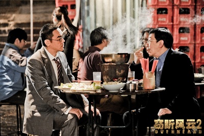 窃听风云2剧照的剧照