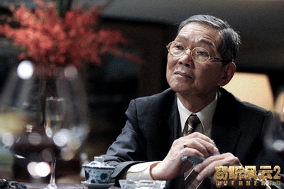 窃听风云2剧照的剧照