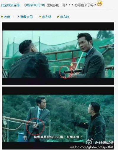 窃听风云2剧照的剧照