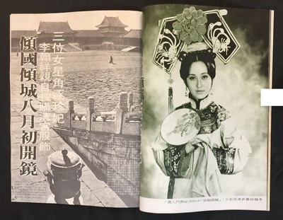 倾国倾城剧照的剧照