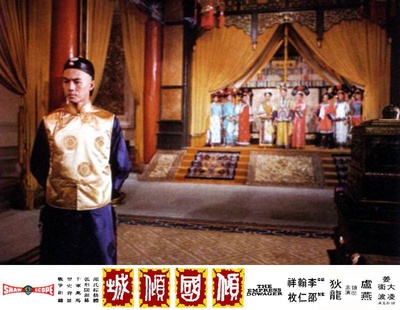 倾国倾城剧照的剧照