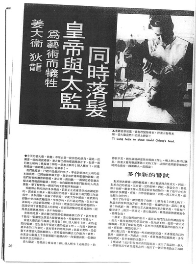 倾国倾城剧照的剧照