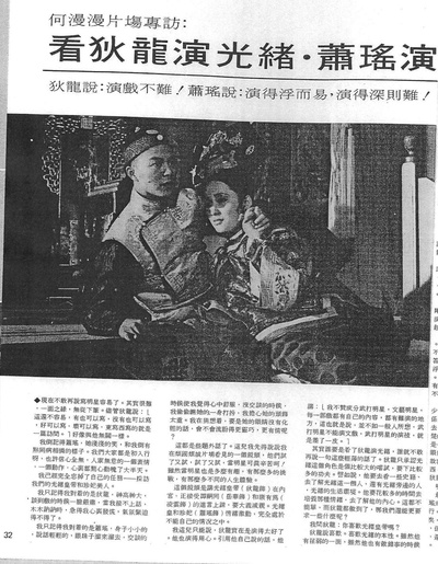 倾国倾城剧照的剧照