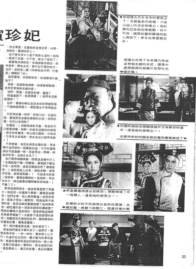 倾国倾城剧照的剧照