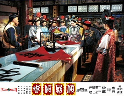 倾国倾城剧照的剧照