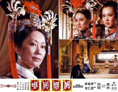 倾国倾城剧照的剧照